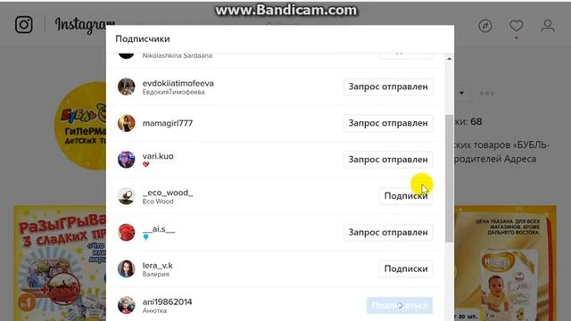 Урок №6: Как делать подписки в инстаграм с компьютера Подписки на целевую аудиторию смотреть онлайн