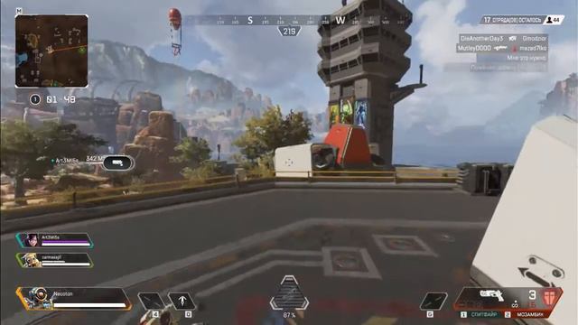 APEX LEGENDS нет ну тут наши полномочия всё смотреть онлайн
