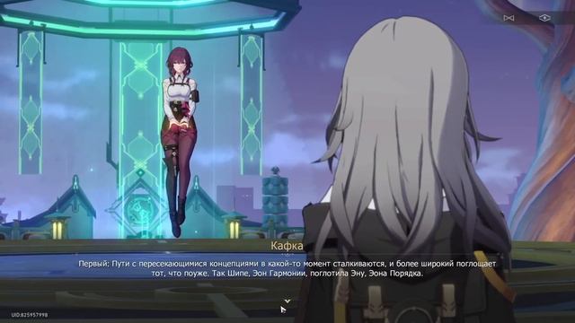 Эоны. Часть 3. [Honkai Star Rail] смотреть онлайн