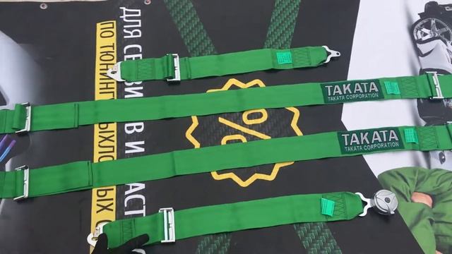 #1 TAKATA  4 - точечные ремни, установка