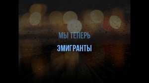 ГУЛЬКО - ЗАГРАНИЦА - КАРАОКЕ