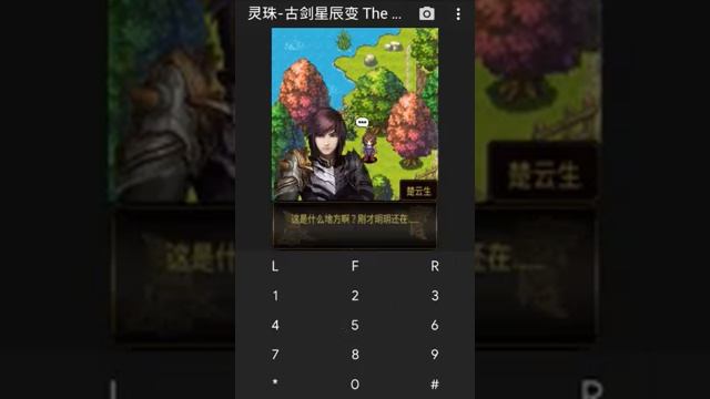 【JAVA GAMES】 灵珠-古剑星辰变 The Magical Pearl n73.jar - J2me Loader смотреть онлайн