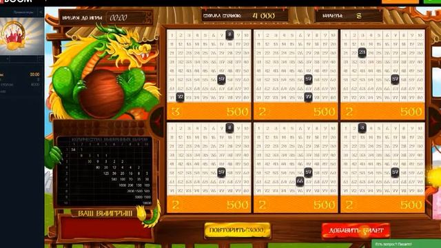 Bingo BOOM как с 5000 выиграть 23 500 все цифры сыграли смотреть онлайн