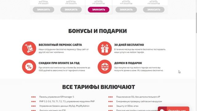 HandyHOST обзор хостинга смотреть онлайн