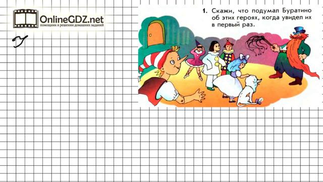 Урок 40 Задание №1 - Английский язык "Enjoy English" 1 класс (Биболетова) смотреть онлайн