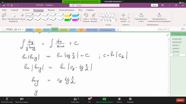 06.10 K3241 - Математика (практика 2) смотреть онлайн