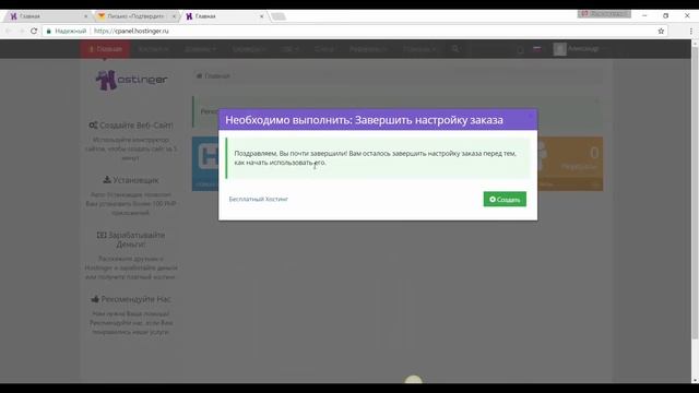 Как установить WordPress автоматически и без загрузки на хостинг. Hostinger.ru