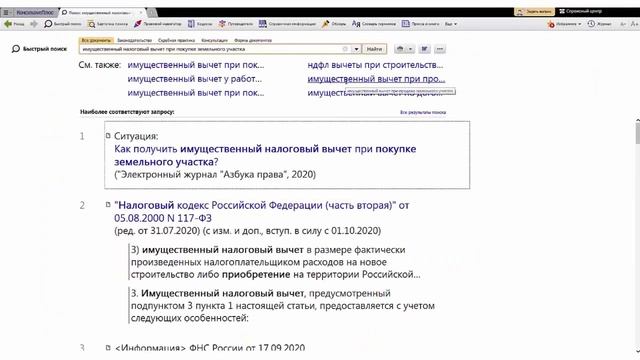 КонсультантКиров видеообзор за сентябрь 2020 смотреть онлайн