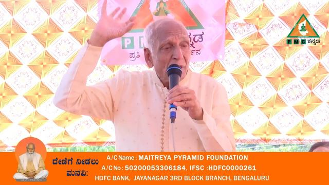 No one knows the Wonderful Power of this World !! | Brahmarshi Premnath |#pmckannada смотреть онлайн