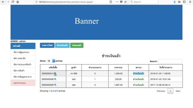 Cart PHP V1, Shopping cart php, ตะกร้าสินค้า php, อีคอมเมิร์ช, ระบบหน้าร้าน, E-Commerce (แจกฟรี) смотреть онлайн