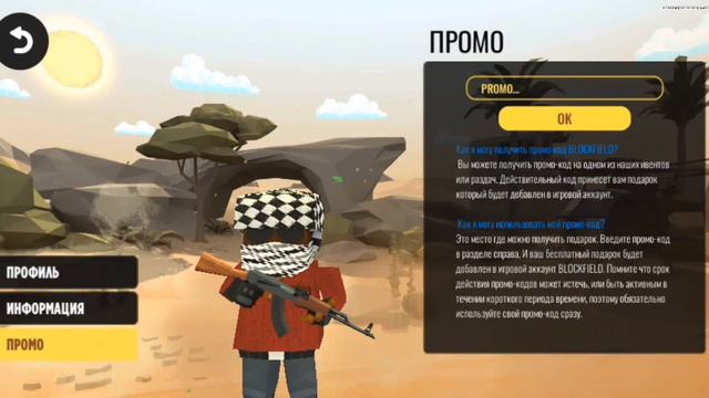 😱ПРОМОКОД В БЛОК ФИЛД!!!🤯[БЛОК ФИЛД]