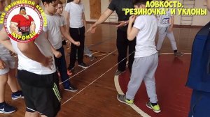 ФИЗКУЛЬТУРА. 1-3 класс. 49 урок. 3 четверть. Ловкость - подвижные игры резиночка и уклоны.