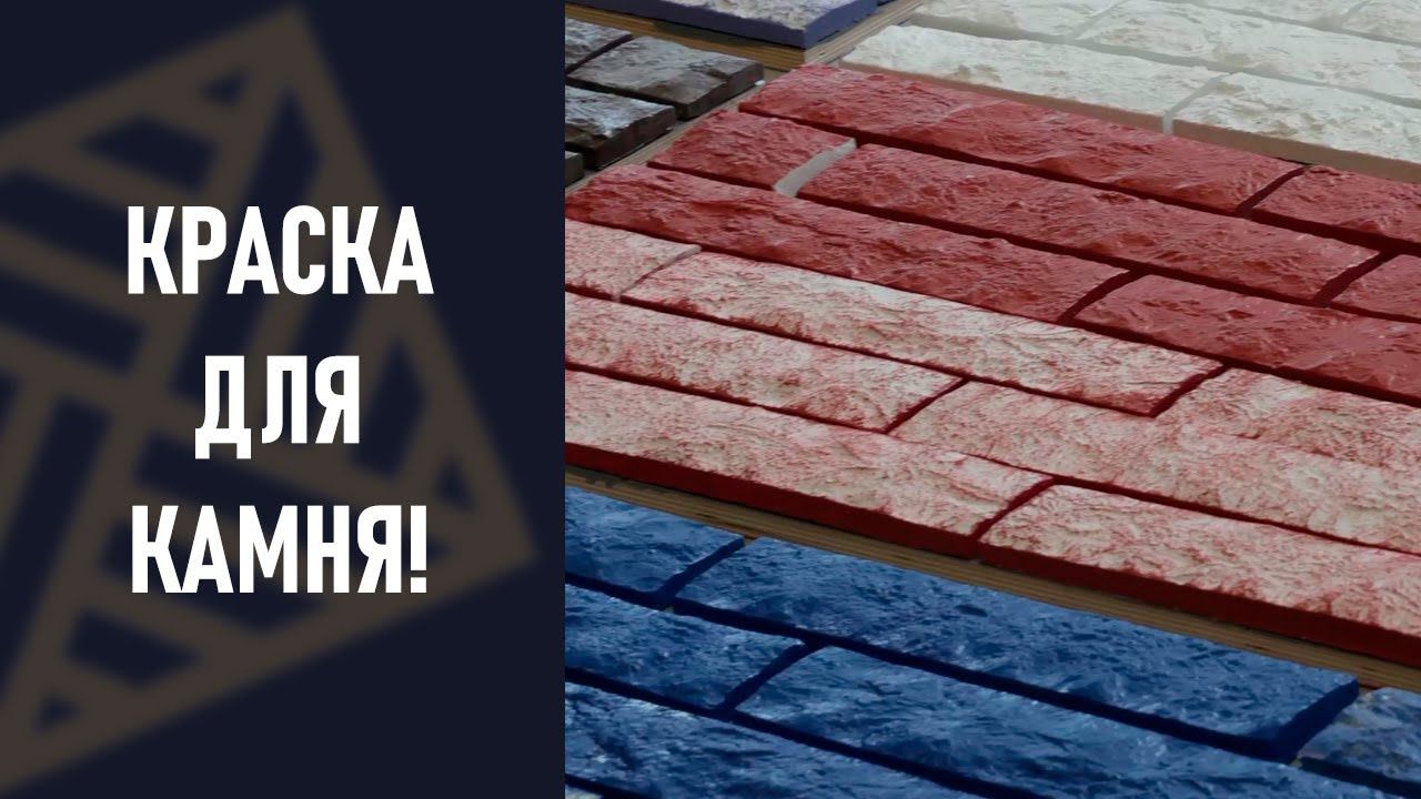 Краска для фундамента по бетону. Выкрашиваем дом ОДНОЙ банкой! смотреть онлайн