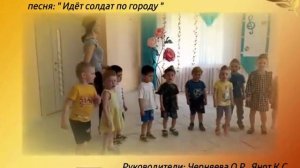 Песня к 9 мая" Шел солдат"  исполняет 2-я младшая группа МАДОУ "ДС №47 г. Челябинск"