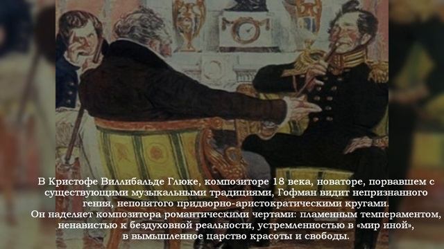 На грани вымысла и реальности. Эрнст Теодор Амадей Гофман смотреть онлайн