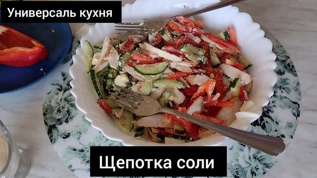 Супер Рецепт Весенний Салат СВЕЖИСТЬ! #быстроивкусно #кулинария #салаты #салатрецепт #салат #кчаю смотреть онлайн