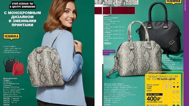 ЭЙВОН КАТАЛОГ 14 2019 РОССИЯ|ЖИВОЙ КАТАЛОГ СМОТРЕТЬ НОВИНКИ|CATALOG 14 2019 AVON СКИДКИ КОСМЕТИКА смотреть онлайн