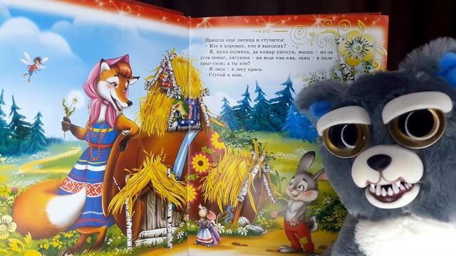 Сказка Теремок / Русская народная сказка Теремок смотреть онлайн