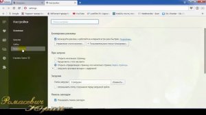 Как почистить куки и кэш в браузерах