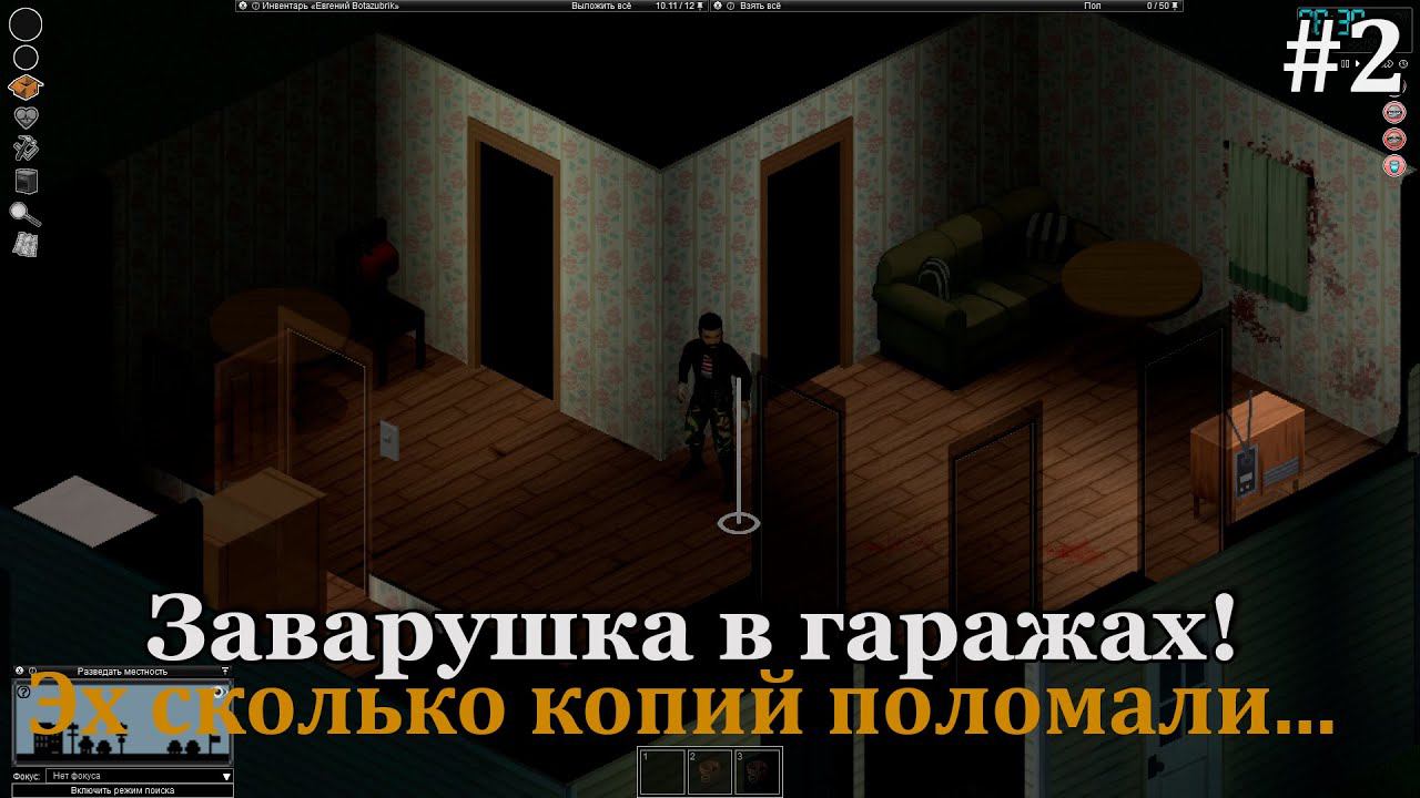НОВИЧОК в Project Zomboid #2 Пытаемся выживать дальше! смотреть онлайн