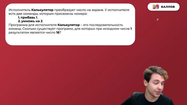 САМЫЙ БЫСТРЫЙ СПОСОБ РЕШЕНИЯ 23 ЗАДАНИЯ | PYTHON | PASCAL | C++ | ИНФОРМАТИКА | ЕГЭ 2022 | 99 БАЛЛО смотреть онлайн