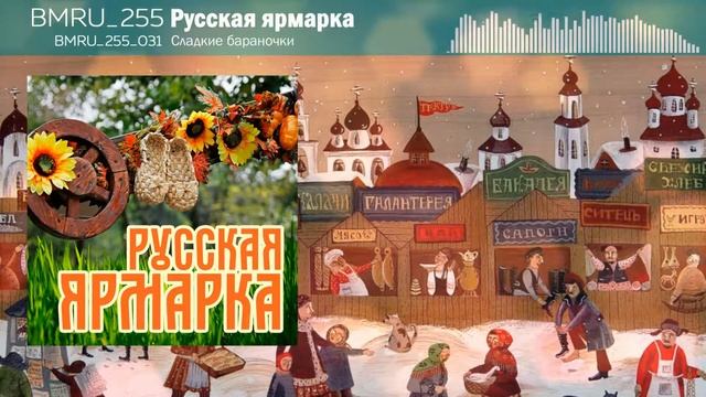 Яркая русская народная музыка из библиотеки ЗВУКОБАЗА смотреть онлайн