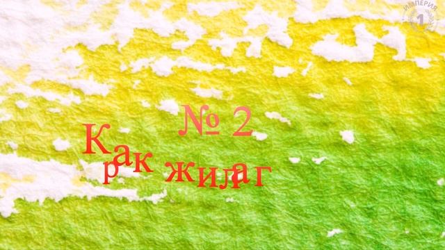Три ответа на ваш вопрос: «Как это делали в гареме султана?» смотреть онлайн