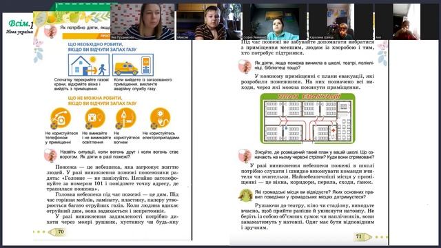 ядс ст.67-71, повторити, зошит ст 29 впр 5 6 смотреть онлайн