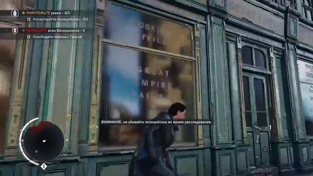 Assassin's Creed Syndicate Прохождение Часть 8 "Спасение Найджела" смотреть онлайн