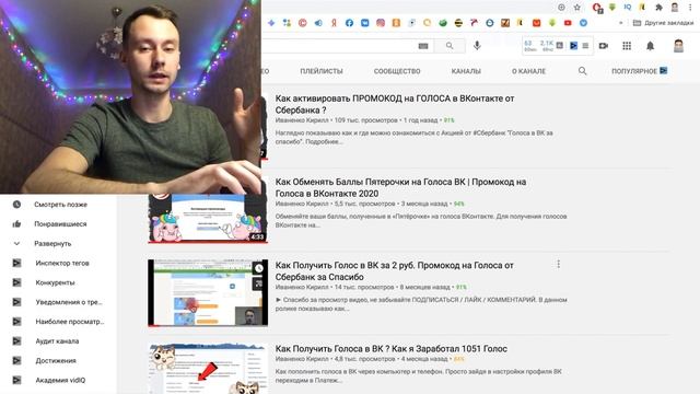 КАК активировать ПРОМОКОД на ГОЛОСА в ВК от СберБанк и Пятёрочки 2021 смотреть онлайн