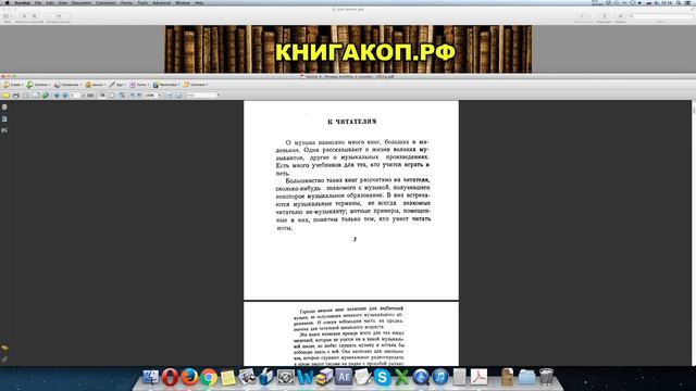 Первая КНИЖКА о МУЗЫКЕ 1951 г СССР Учебник смотреть онлайн