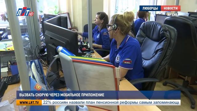 Вызвать скорую через мобильное приложение смотреть онлайн