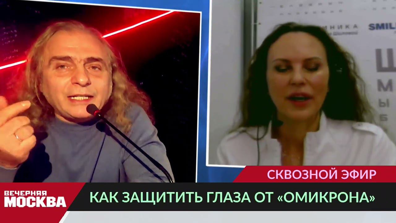 Офтальмолог объяснил, как защититься от заражения «омикроном» через глаза смотреть онлайн