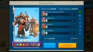 Как пройти кампанию Экспедиция?(rise of kingdoms last crusade)