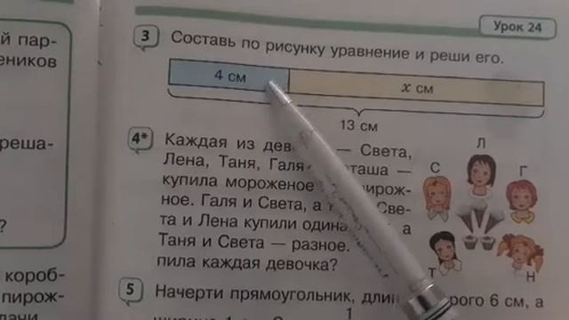 Обратные задачи. Решение задач, уравнений. Нахождение доли от числа. Математика. 3 класс. Урок 24 смотреть онлайн