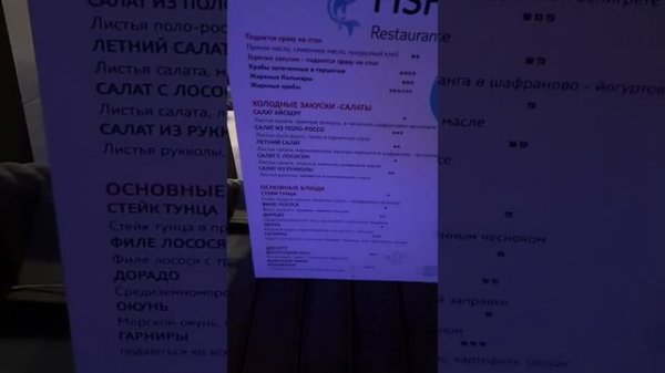 TUI Magic Life Masmavi FISH RESTORANT 2021.10.11