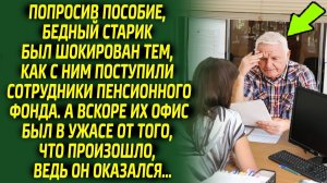 Весь офис содрогнулся и было не до смеха, узнав кем является бедный старик...