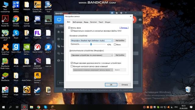 Как сделать чтобы вас слышали по скайпу и по дс!! смотреть онлайн
