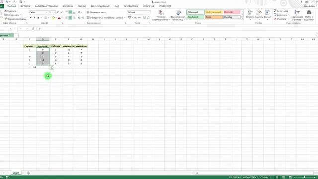 Урок 15. Быстрый старт в Эксель. Применение функций. Excel. смотреть онлайн