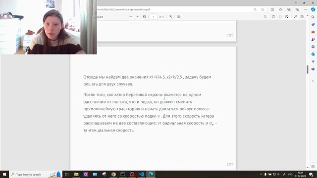 лаб2в4 смотреть онлайн