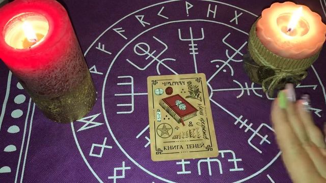 #УРОК №1- Работа с КНИГОЙ ТЕНЕЙ, начало вашей ТРАНСФОРМАЦИИ! смотреть онлайн