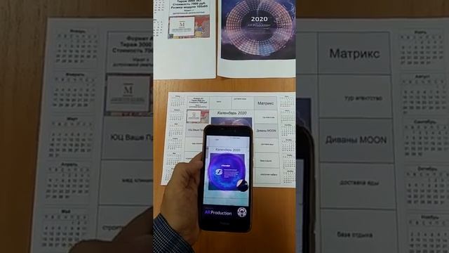 Календарь А2 2020 смотреть онлайн