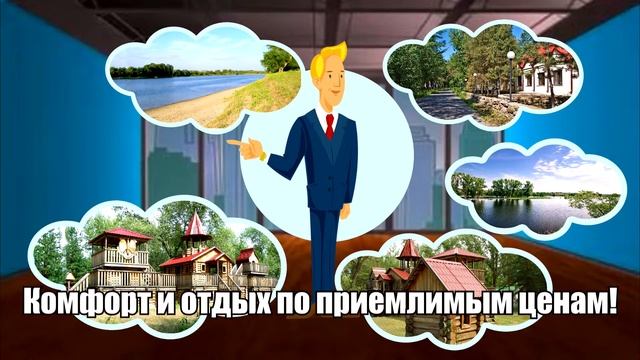 База отдыха Ветерок смотреть онлайн