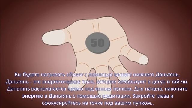 Термокинез Телекинез Обучение Как научиться магии Управление температурой Цигун Энергия Ци (ЗЕРКАЛЬ смотреть онлайн