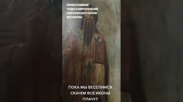 Богородица Плачет смотреть онлайн