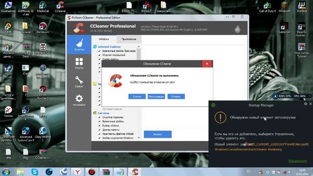 Как установить CCleaner Pro