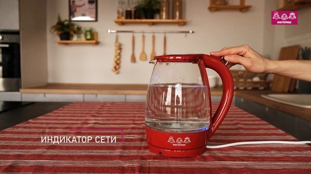 Чайник Мастерица EK-1801G смотреть онлайн