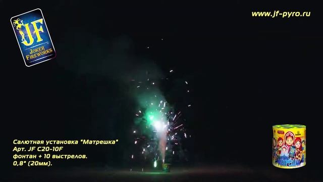 Салютная установка JFС20 10F Матрешка 10выс+фонтан RDY смотреть онлайн