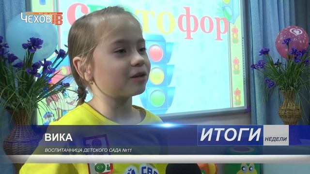 Мероприятие по ПДД, детский сад №11 смотреть онлайн