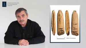 Открытия, гипотезы и загадки Афонтовой горы